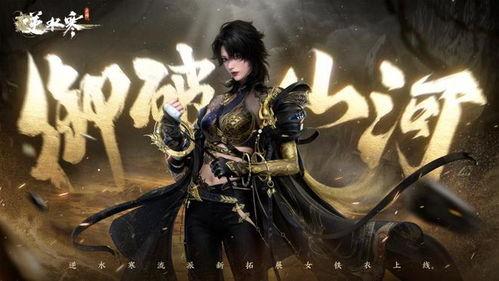 逆水寒最新爆料身份